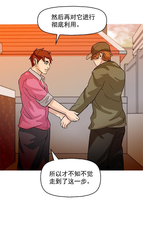 秘密教学漫画韩漫全集-第89话无删减无遮挡章节图片 