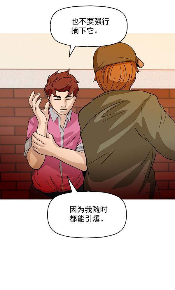 秘密教学漫画韩漫全集-第89话无删减无遮挡章节图片 