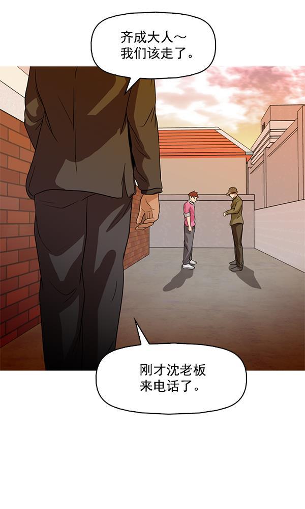 秘密教学漫画韩漫全集-第89话无删减无遮挡章节图片 