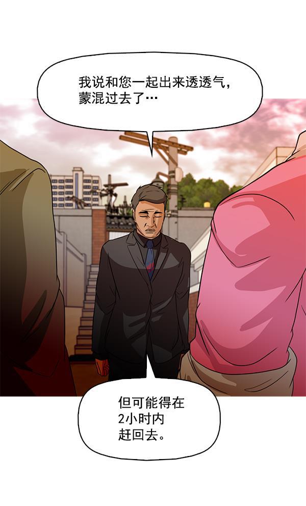 秘密教学漫画韩漫全集-第89话无删减无遮挡章节图片 