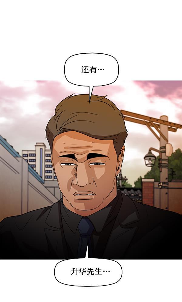 秘密教学漫画韩漫全集-第89话无删减无遮挡章节图片 