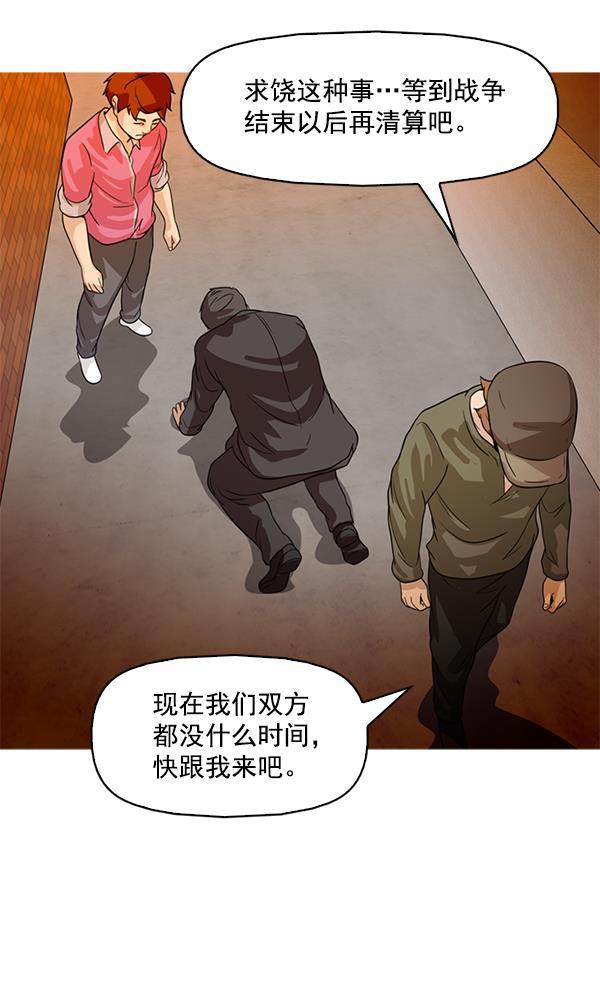 秘密教学漫画韩漫全集-第89话无删减无遮挡章节图片 