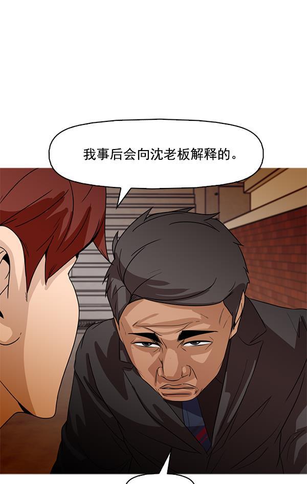 秘密教学漫画韩漫全集-第89话无删减无遮挡章节图片 