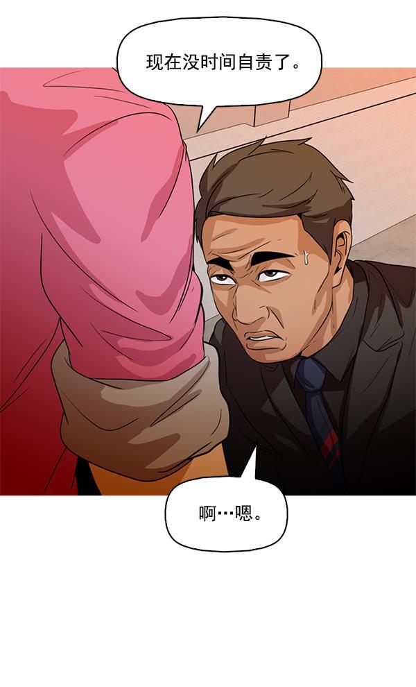 秘密教学漫画韩漫全集-第89话无删减无遮挡章节图片 