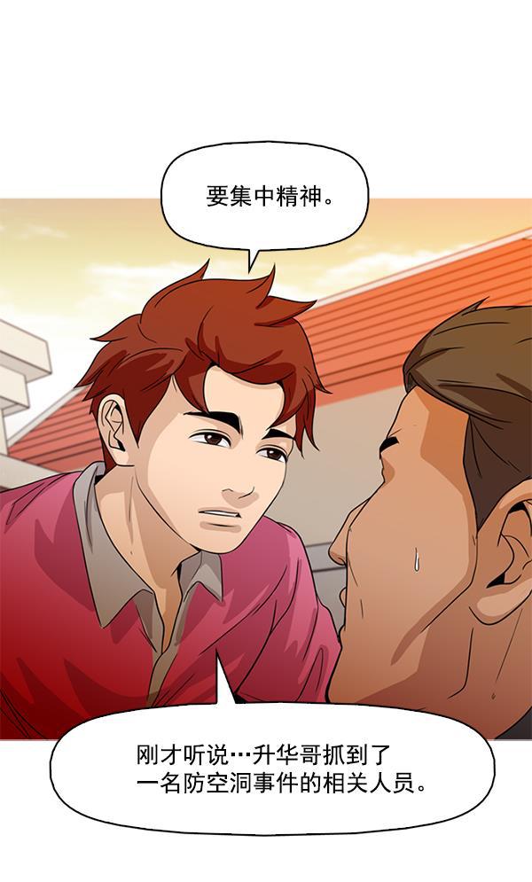 秘密教学漫画韩漫全集-第89话无删减无遮挡章节图片 