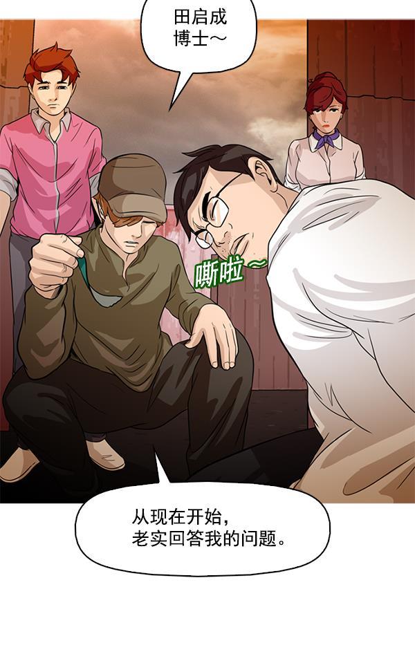 秘密教学漫画韩漫全集-第89话无删减无遮挡章节图片 