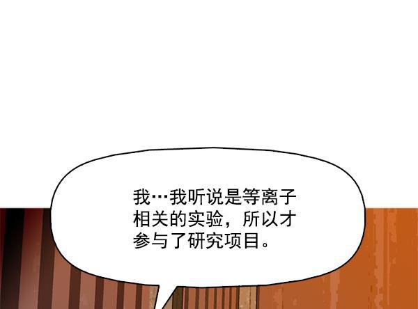 秘密教学漫画韩漫全集-第89话无删减无遮挡章节图片 