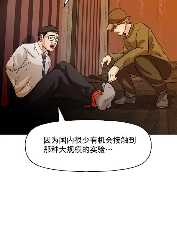 秘密教学漫画韩漫全集-第89话无删减无遮挡章节图片 