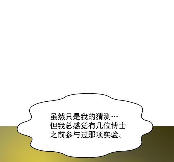 秘密教学漫画韩漫全集-第89话无删减无遮挡章节图片 