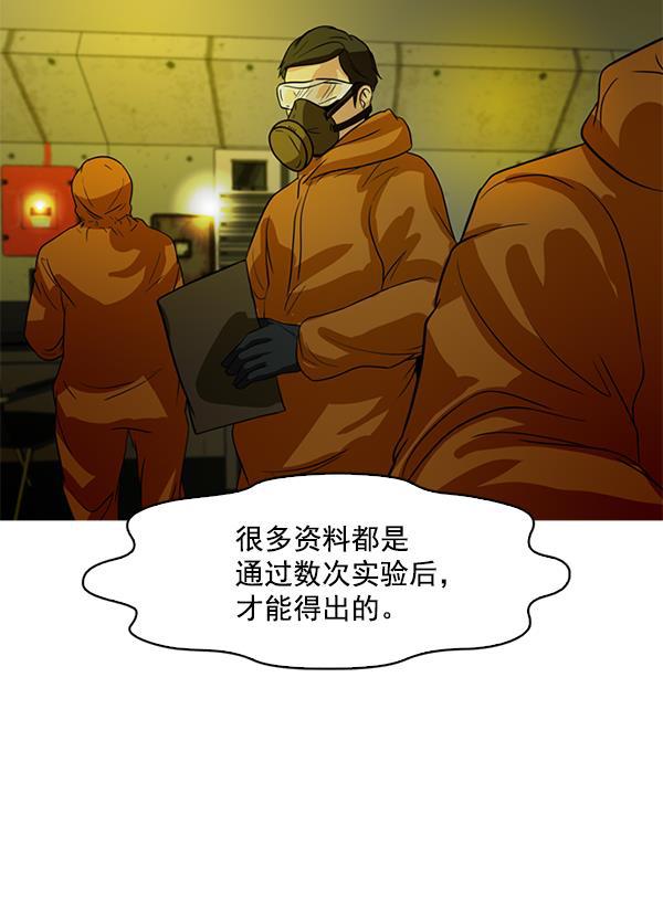 秘密教学漫画韩漫全集-第89话无删减无遮挡章节图片 