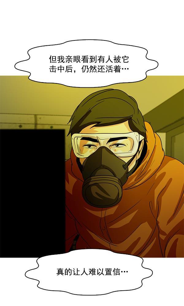 秘密教学漫画韩漫全集-第89话无删减无遮挡章节图片 