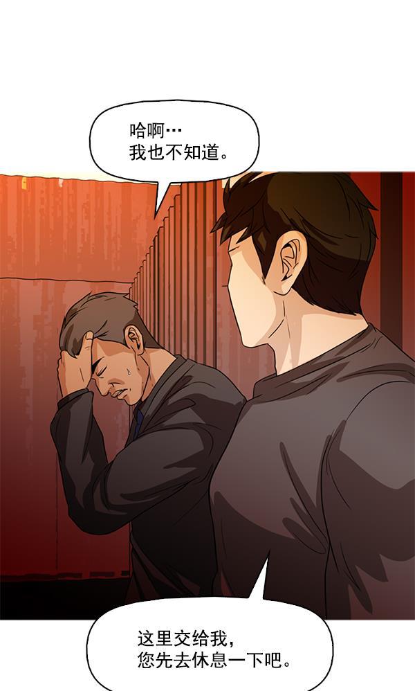 秘密教学漫画韩漫全集-第89话无删减无遮挡章节图片 