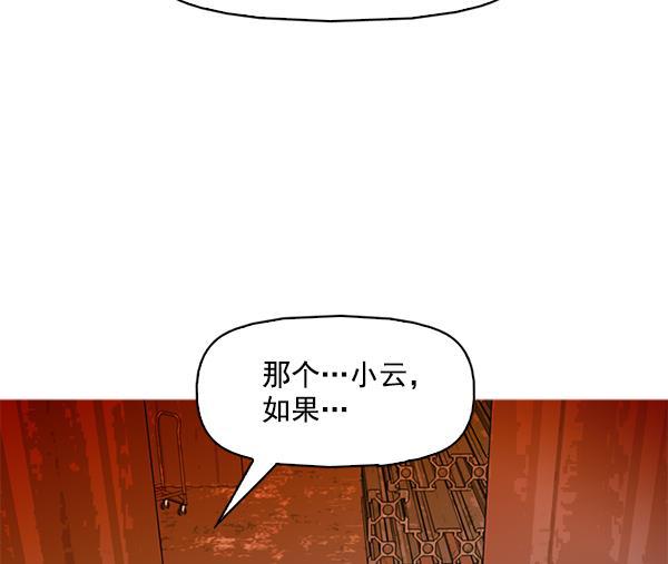 秘密教学漫画韩漫全集-第89话无删减无遮挡章节图片 