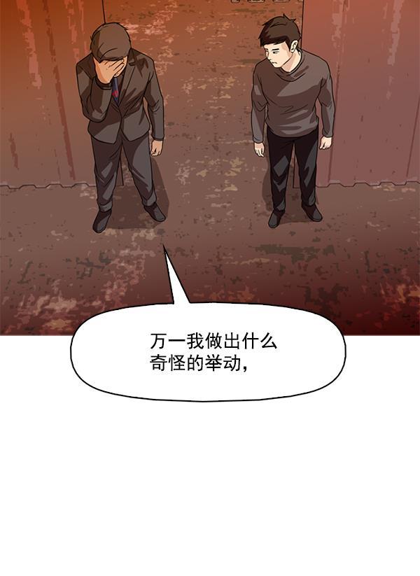 秘密教学漫画韩漫全集-第89话无删减无遮挡章节图片 