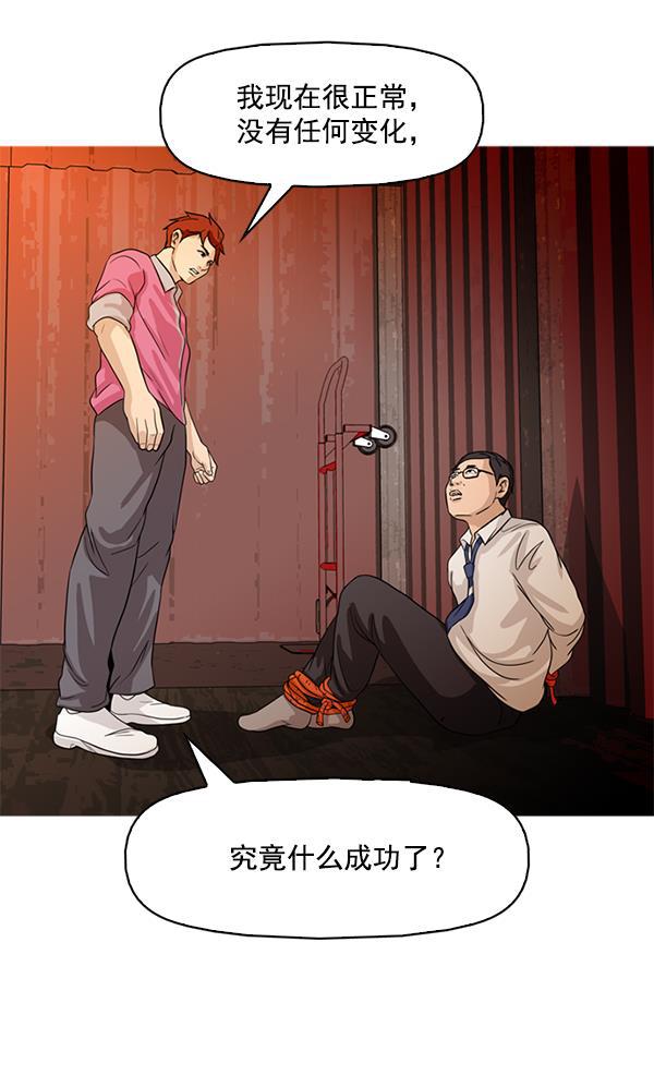 秘密教学漫画韩漫全集-第89话无删减无遮挡章节图片 