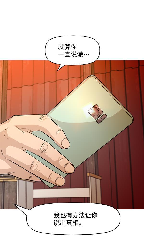 秘密教学漫画韩漫全集-第89话无删减无遮挡章节图片 