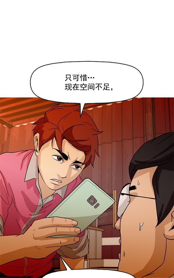 秘密教学漫画韩漫全集-第89话无删减无遮挡章节图片 