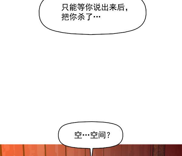 秘密教学漫画韩漫全集-第89话无删减无遮挡章节图片 