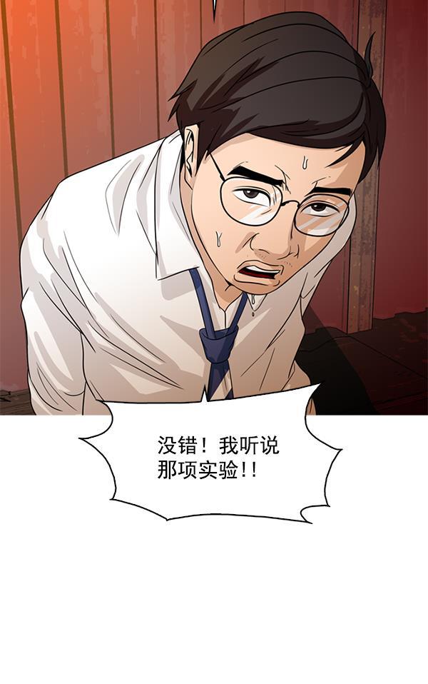 秘密教学漫画韩漫全集-第89话无删减无遮挡章节图片 