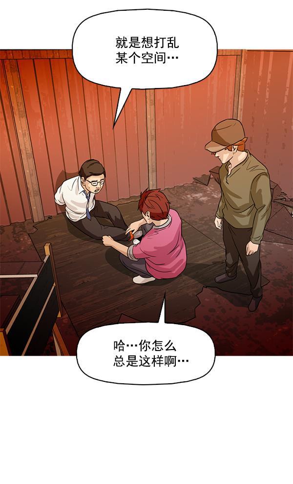 秘密教学漫画韩漫全集-第89话无删减无遮挡章节图片 