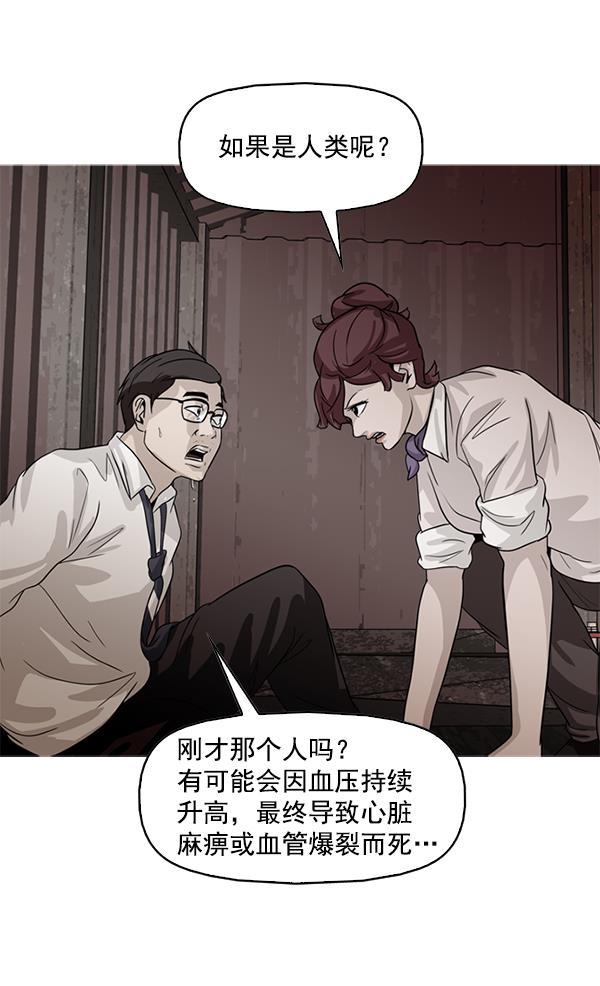 秘密教学漫画韩漫全集-第91话无删减无遮挡章节图片 