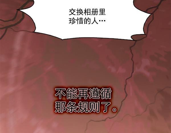 秘密教学漫画韩漫全集-第91话无删减无遮挡章节图片 