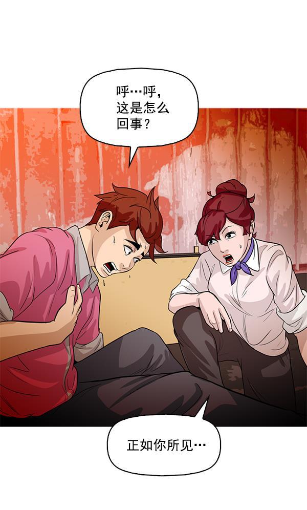 秘密教学漫画韩漫全集-第91话无删减无遮挡章节图片 