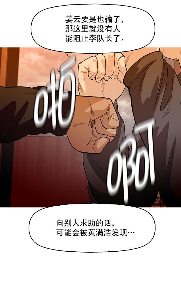 秘密教学漫画韩漫全集-第91话无删减无遮挡章节图片 