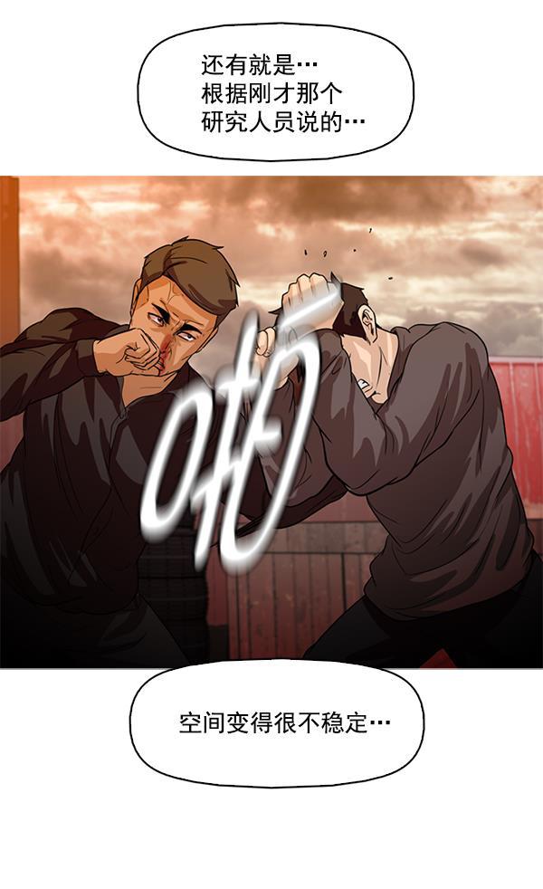 秘密教学漫画韩漫全集-第91话无删减无遮挡章节图片 