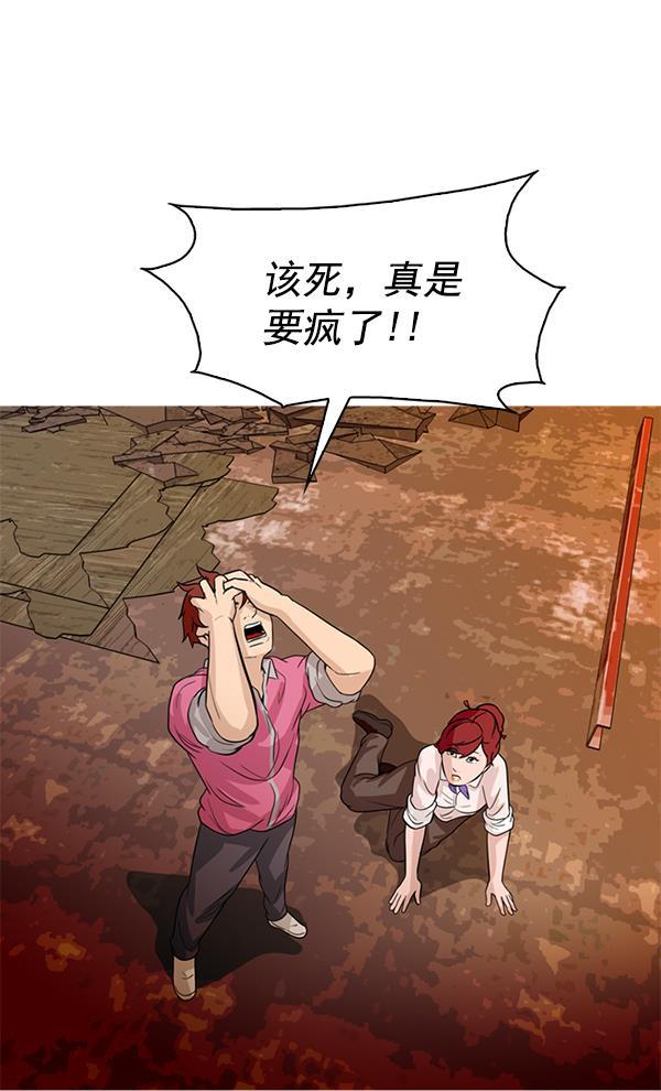 秘密教学漫画韩漫全集-第91话无删减无遮挡章节图片 