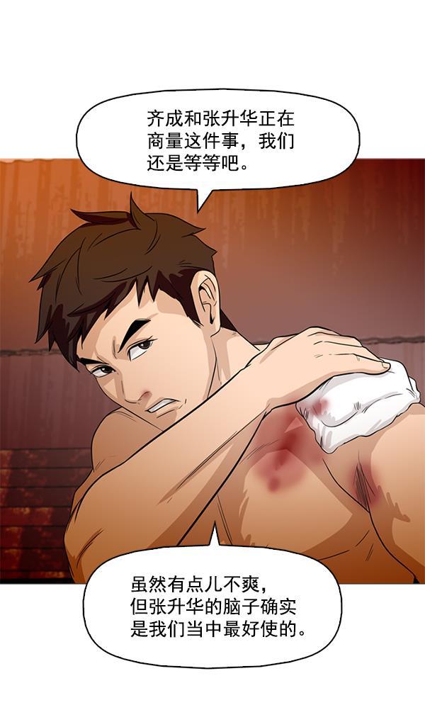 秘密教学漫画韩漫全集-第91话无删减无遮挡章节图片 