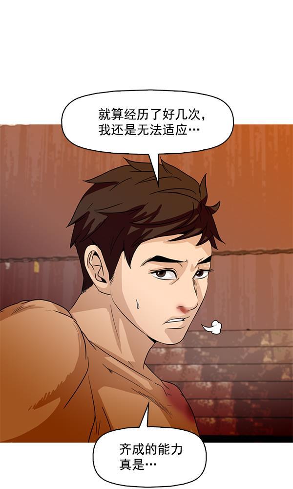 秘密教学漫画韩漫全集-第91话无删减无遮挡章节图片 