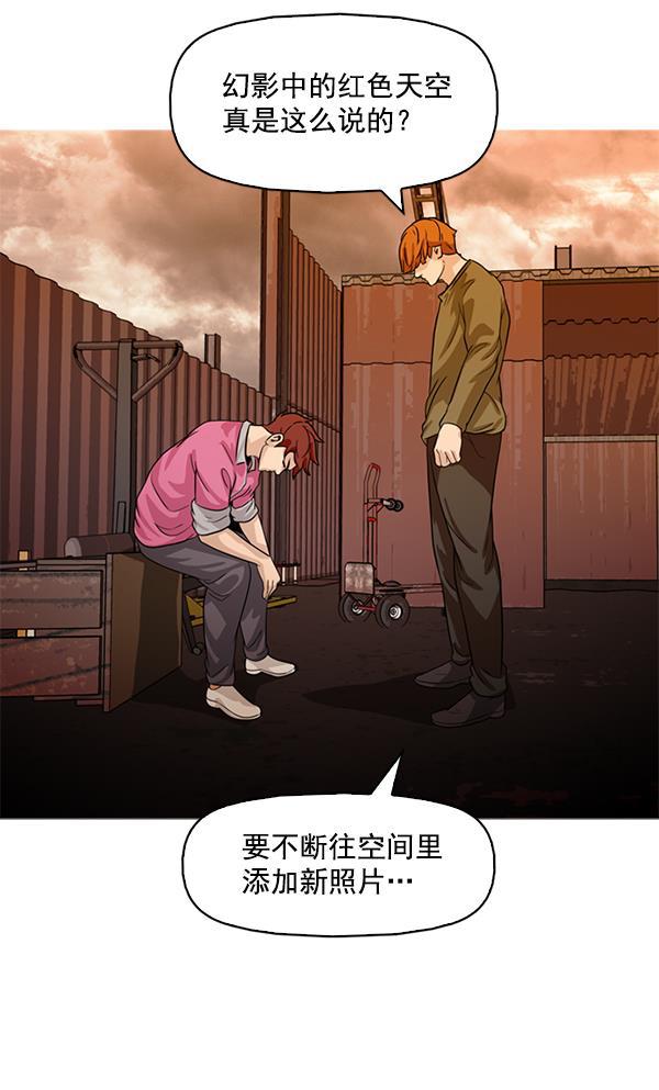 秘密教学漫画韩漫全集-第91话无删减无遮挡章节图片 