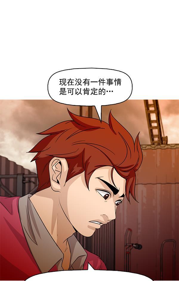 秘密教学漫画韩漫全集-第91话无删减无遮挡章节图片 