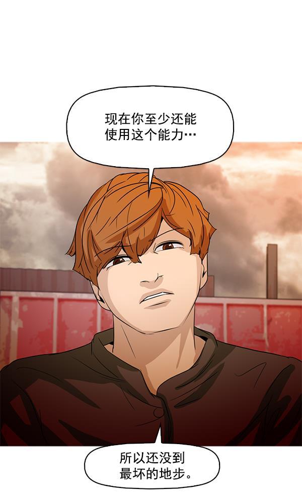 秘密教学漫画韩漫全集-第91话无删减无遮挡章节图片 