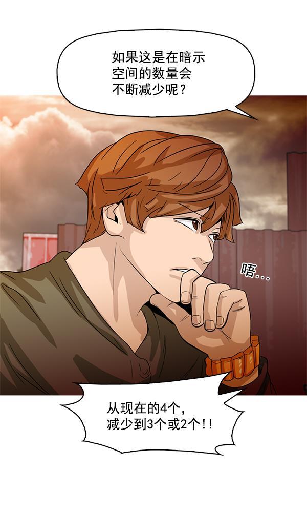 秘密教学漫画韩漫全集-第91话无删减无遮挡章节图片 