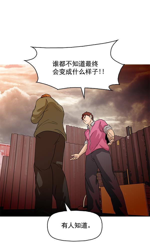 秘密教学漫画韩漫全集-第91话无删减无遮挡章节图片 