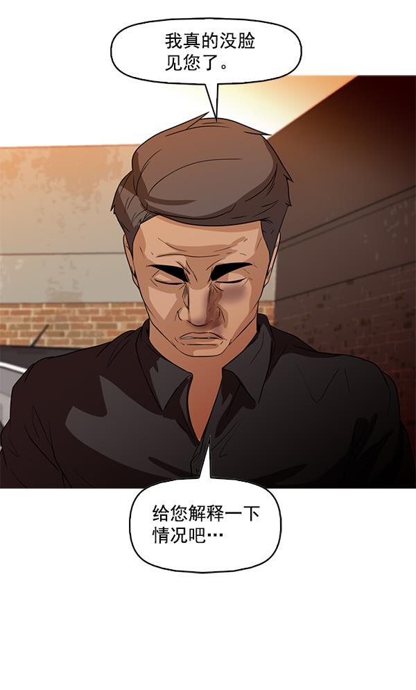 秘密教学漫画韩漫全集-第92话无删减无遮挡章节图片 