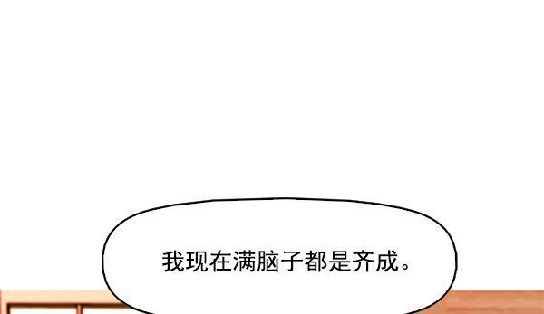 秘密教学漫画韩漫全集-第92话无删减无遮挡章节图片 