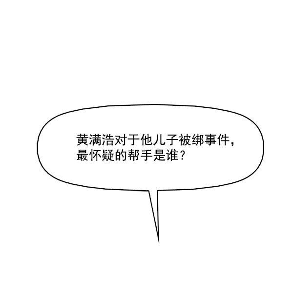 秘密教学漫画韩漫全集-第92话无删减无遮挡章节图片 