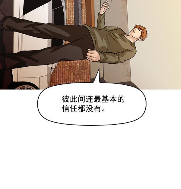 秘密教学漫画韩漫全集-第92话无删减无遮挡章节图片 