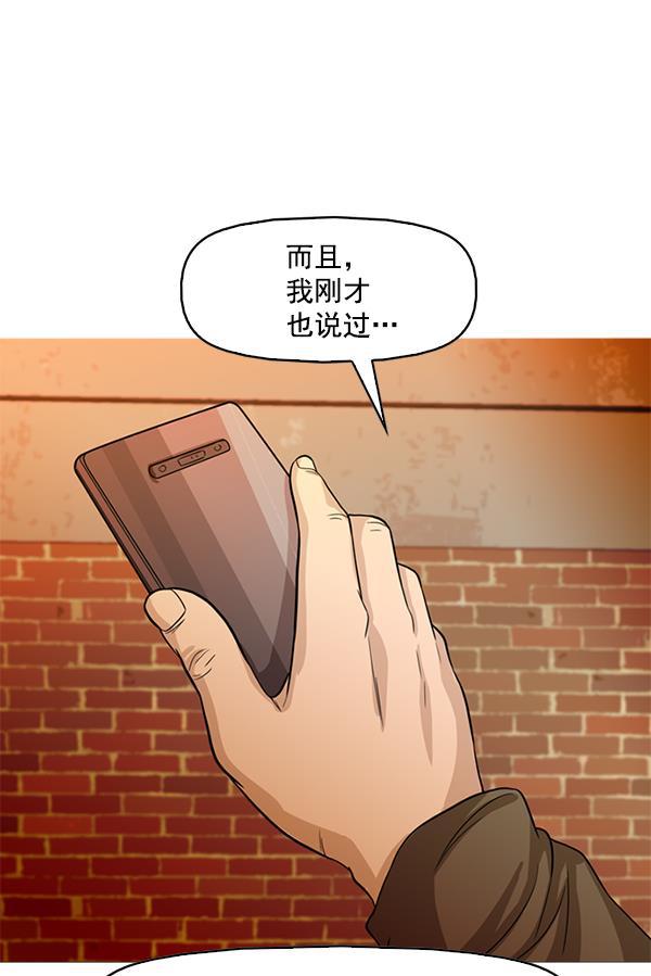 秘密教学漫画韩漫全集-第92话无删减无遮挡章节图片 