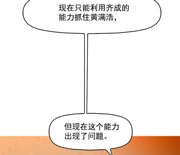 秘密教学漫画韩漫全集-第92话无删减无遮挡章节图片 