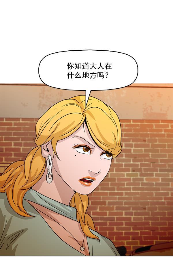 秘密教学漫画韩漫全集-第92话无删减无遮挡章节图片 