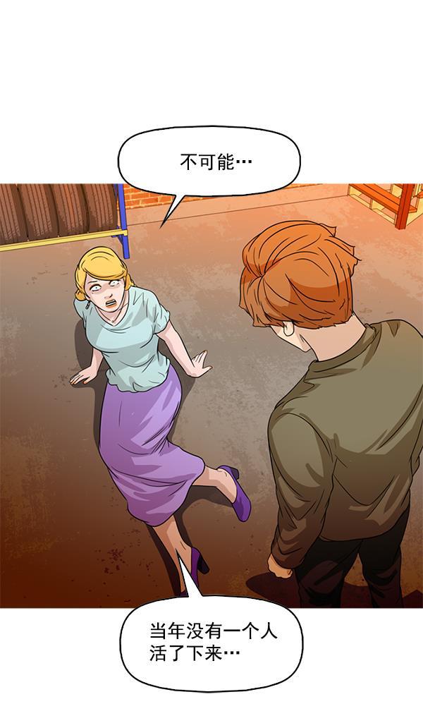 秘密教学漫画韩漫全集-第92话无删减无遮挡章节图片 