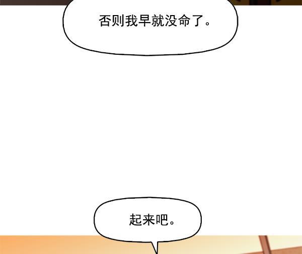 秘密教学漫画韩漫全集-第92话无删减无遮挡章节图片 