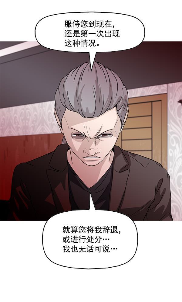 秘密教学漫画韩漫全集-第92话无删减无遮挡章节图片 