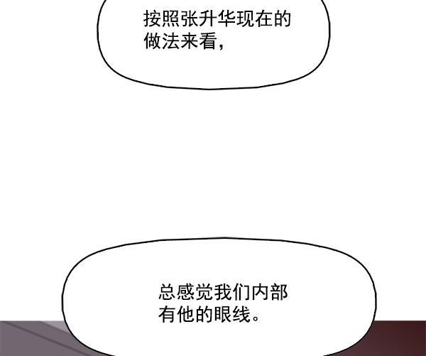 秘密教学漫画韩漫全集-第92话无删减无遮挡章节图片 