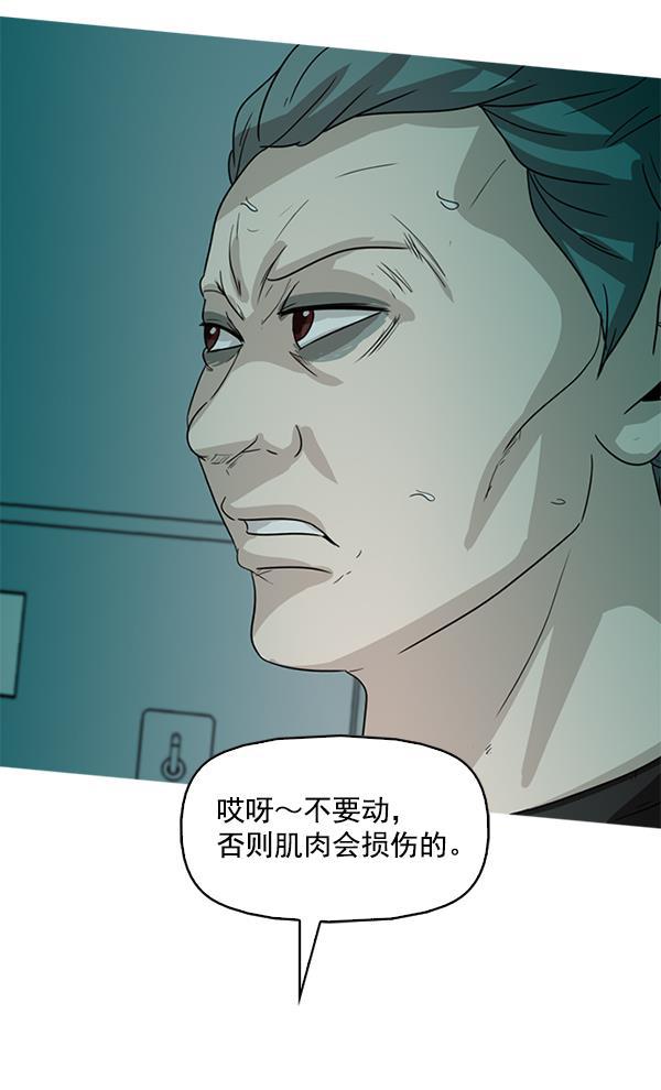 秘密教学漫画韩漫全集-第92话无删减无遮挡章节图片 