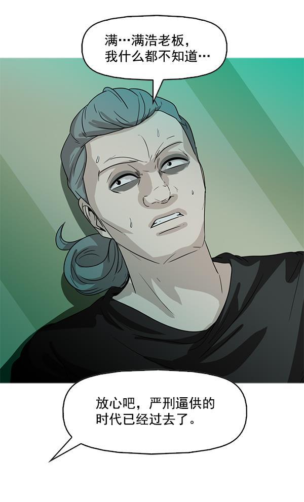 秘密教学漫画韩漫全集-第92话无删减无遮挡章节图片 